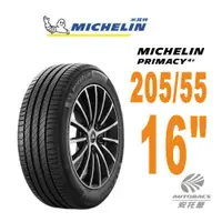 在飛比找蝦皮商城優惠-【Michelin 米其林】PRIMACY4+輪胎20555