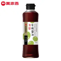 在飛比找博客來優惠-【萬家香】薄鹽有機醬油350ml