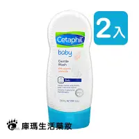 在飛比找樂天市場購物網優惠-舒特膚 Baby舒緩沐浴精 230ml (2入)【庫瑪生活藥