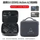 DJI Action 4 收納包 多功能套裝包 手提包 大疆 OSMO Action 3 便擕式收納盒