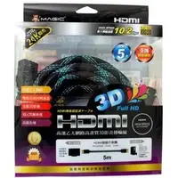 在飛比找蝦皮購物優惠-【喬格電腦】鴻象 MAGIC HDMI 1.4版 高畫質影音