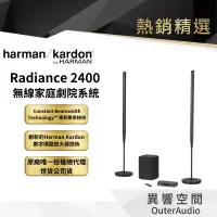 在飛比找蝦皮商城優惠-【harman/kardon 哈曼卡頓】Radiance 2