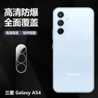 在飛比找ETMall東森購物網優惠-適用于三星Galaxy A54 A34 A25 A35 A5