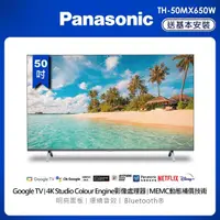 在飛比找momo購物網優惠-【Panasonic 國際牌】50型4K連網液晶顯示器(TH