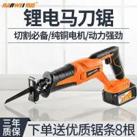 在飛比找樂天市場購物網優惠-熱銷新品 南威 軍刀鋸 電鋸 電動 起子 工具 鋰電往復鋸充