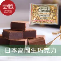 在飛比找蝦皮購物優惠-【高岡】日本零食 高岡 生巧克力(焦糖/原味/白巧克力)