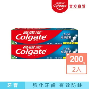 【Colgate 高露潔】清香薄荷牙膏200gX2入(全齒防護/口氣清新)