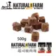 紐西蘭 自然牧場 100%Natural Farm 起司鹿肉塊（500g）天然零食 狗零食