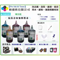 在飛比找蝦皮購物優惠-【Pro Ink】連續供墨 - TX210 TX220 - 