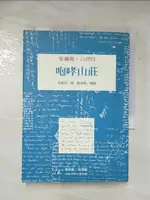 【書寶二手書T8／一般小說_AQD】咆哮山莊_白朗特