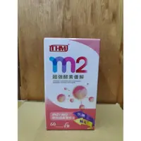 在飛比找蝦皮購物優惠-M2 超強酵素優解 康富 生技