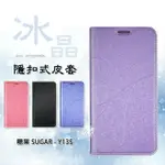 【嚴選外框】 糖果 SUGAR Y13S 冰晶 皮套 隱形 磁扣 隱扣 側掀 掀蓋 保護套