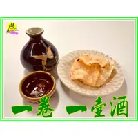 在飛比找蝦皮購物優惠-小卷片 飛卷片  澎湖特產 –【啟陞食品】–【湖廣藥材】-【