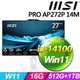 MSI PRO AP272P 14M-634TW-SP2 (i3-14100/16G/1TB+512G SSD/W11)特仕版