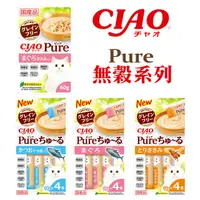 在飛比找蝦皮商城優惠-CIAO PURE 貓肉泥 燒肉泥 貓零食 俏肉泥 肉泥條 