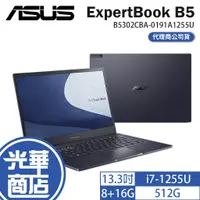 在飛比找蝦皮購物優惠-ASUS 華碩 ExpertBook B5 B5302 13