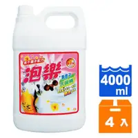 在飛比找蝦皮商城優惠-泡樂 無患子 洗碗精 4000ml (4入)/箱【康鄰超市】