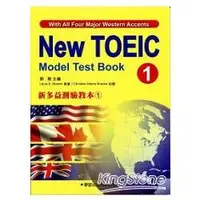 在飛比找金石堂優惠-新多益測驗教本1 New Toeic Model Test 