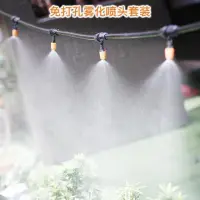 在飛比找Yahoo!奇摩拍賣優惠-熱賣 噴水頭洗澡家用加濕澆花器水管噴頭霧化除塵軟管養豬場人工