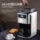 咖啡機 美式咖啡機 家用全自動 研磨一體機 小型辦公室滴漏式沖煮咖啡壺