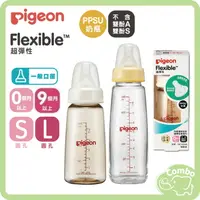 在飛比找樂天市場購物網優惠-貝親奶瓶 PPSU標準口徑奶瓶 160ml 240ml