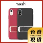 【MOSHI原廠現貨 24H出貨】MOSHI CAPTO 指環支架織帶保護殼 IPHONE XR/XS MAX 手機殼