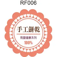 在飛比找蝦皮購物優惠-梅花形貼紙 RF006 產品貼紙 品名貼紙 口味貼紙 促銷貼