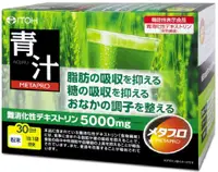 在飛比找蝦皮購物優惠-ITOH 井藤漢方 metapro 青汁 約30日分 8.5