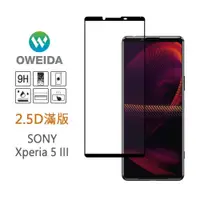 在飛比找PChome24h購物優惠-【Oweida】SONY Xperia 5 III 2.5D