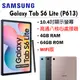 【展利數位電訊】 三星 Galaxy Tab S6 Lite 2022 WIFI (P613) 64G 10.4吋平板電腦