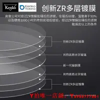 在飛比找Yahoo!奇摩拍賣優惠-kenko肯高 zeta CPL偏振鏡 風光攝影濾鏡 58 