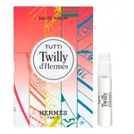 HERMES 愛馬仕 TUTTI TWILLY D'HERMES 淡香精 2ML『WNP』