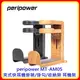 【現貨 開發票】peripower MT-AM05 夾式快耳機掛架/掛勾/收納架 耳機架 台灣公司貨