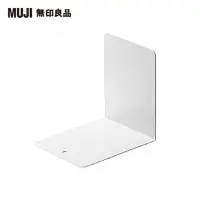 在飛比找momo購物網優惠-【MUJI 無印良品】鋼製書架隔板.小/10x8x10cm