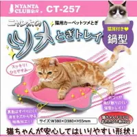 在飛比找樂天市場購物網優惠-Marukan 貓耳鍋型托盤式地毯貓抓板CT-257(附木天