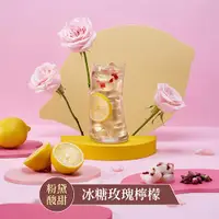 在飛比找ETMall東森購物網優惠-【蜜思朵】冰糖玫瑰檸檬(17gx12入/罐)｜冰糖茶磚