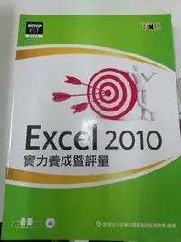 在飛比找Yahoo!奇摩拍賣優惠-6980銤：A16-5gh☆2020年『Excel 2010