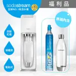 【福利品】SODASTREAM-電動式氣泡水機POWER SOURCE旗艦機 白/黑(保固2年)