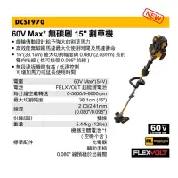 在飛比找蝦皮購物優惠-割草機｜Dewalt 得偉 60V Max 無碳刷 15” 