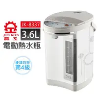 在飛比找ETMall東森購物網優惠-晶工牌 3.6L 電動熱水瓶JK-8337