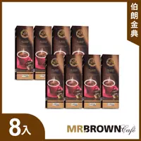 在飛比找PChome24h購物優惠-伯朗義式咖啡膠囊-伯朗金典(10入*8盒)