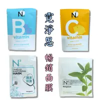 在飛比找蝦皮購物優惠-Neogence 霓淨思 維他命B5保濕面膜 維他命C淨白面