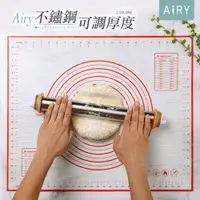 在飛比找PChome24h購物優惠-【AIRY】可調節不鏽鋼桿麵棍