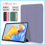 聯想小新PAD PRO 2022 11.2吋 三折保護殼 小新PAD PRO 三折保護殼 聯想新PAD PRO保護殼