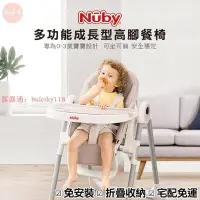 在飛比找Yahoo!奇摩拍賣優惠-免運】【現貨】(宅配免運) 美國 Nuby 多功能餐椅 兒童