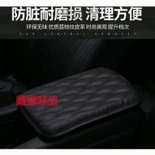 納智捷車載扶手箱墊Luxgen M7/U7/U6 加高通用型手扶箱套 中央扶手箱墊套 車載扶手箱墊