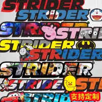 在飛比找蝦皮購物優惠-機車✜公路車貼✜strider貼紙裝飾兒童平衡車車貼車架改色