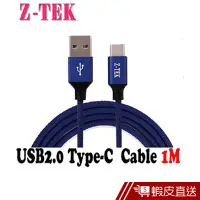 在飛比找蝦皮商城優惠-Z-TEK USB2.0 Type-C 鋁合金充電傳輸線- 