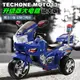 TECHONE MOTO13 PLOICE兒童仿真警車電動摩托車/炫彩發光車輪/獨立音響系統 雙驅動童車，可外接MP3(內建早教機系統) ，父母溜童神器！