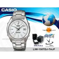 在飛比找PChome商店街優惠-CASIO 卡西歐 手錶 專賣店 國隆 LIW-130TDJ